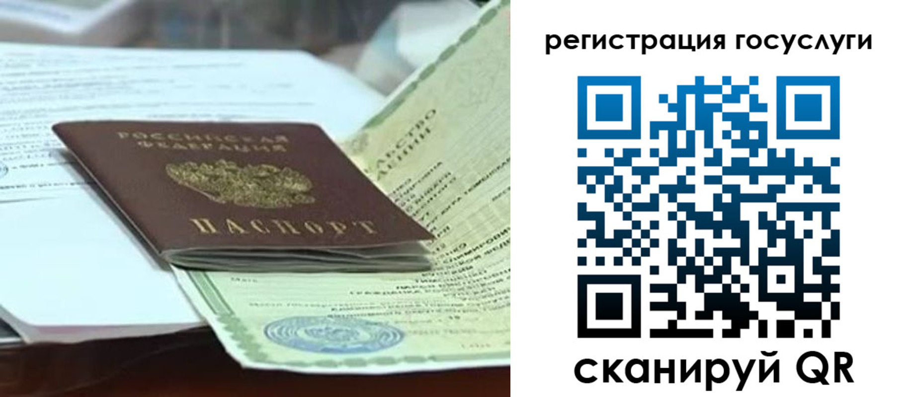 временная регистрация недорого в Саратовской области