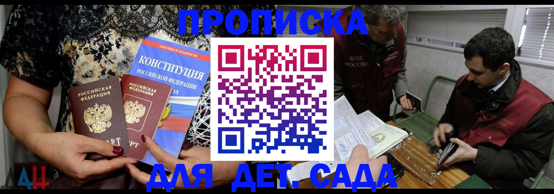 временная регистрация поиск в Саратовской области