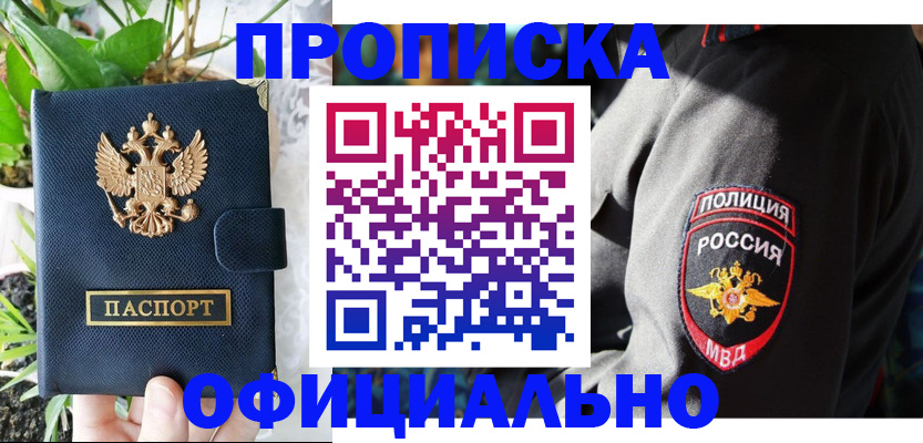 прописка для кредита в Саратовской области