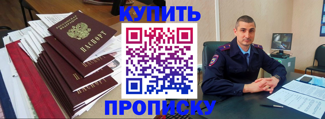 временная регистрация в квартире в Саратовской области